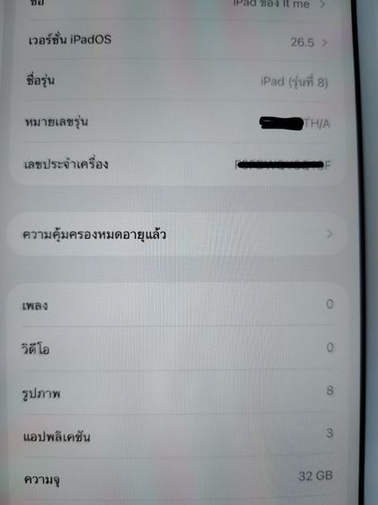 ipad gen8 32gb wifi ครบกล่อง รูปที่ 2