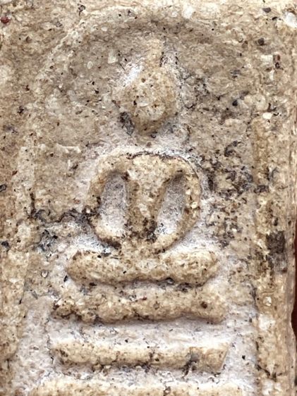 พระสมเด็จ วัดระฆัง รูปที่ 12
