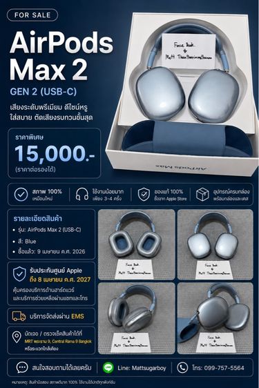  AirPods Max 2 (USB-C) สี Blue