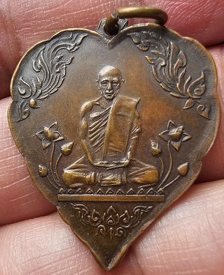 เหรียญใบโพธิ์ ฐิฏ ปัญโญ หลวงพ่อบุญทัน วัดป่าประดู่ ปี 2517