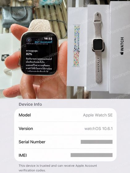 apple watch SE with cellular