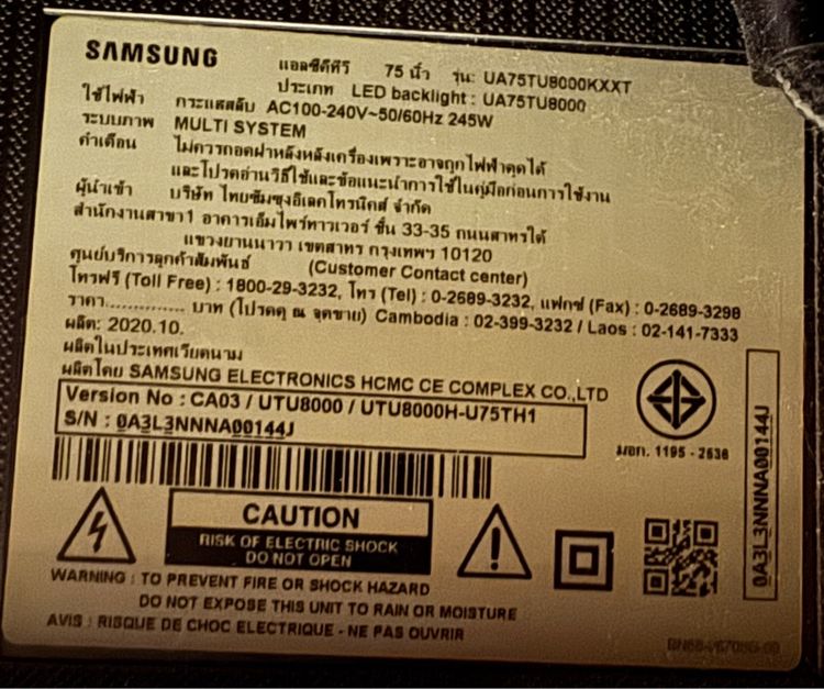 Samsung 75” Crystal UHD Smart TV (UA75TU8000) รูปที่ 5
