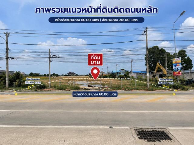 ใช่ ที่ดินศักยภาพสูง 9 ไร่ 2 งาน 6.2 ตร.ว. ถมแล้ว ใกล้สนามบินสุวรรณภูมิ เดินทางสะดวก เหมาะสร้างโกดัง โรงงาน ศูนย์กระจายสินค้า ราคา 180 ล้านบาท รูปที่ 2