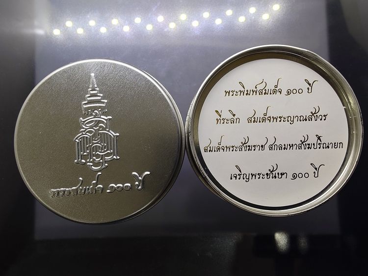 พระพิมพ์สมเด็จ 100 ปี รุ่นแช่น้ำมนต์ ที่ระลึกสมเด็จพระญาณสังวร สมเด็จพระสังฆราช สกลมหาสังฆปริณายก เจริญพระชันษา 100 ปี พ.ศ.2556 พร้อมตลับสแต รูปที่ 7