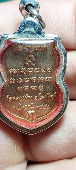 เหรียญหลวงปู่ทวด รุ่น"คุ้มภัยรุ่นแรก"วัดคลองช้าง อำเภอโคกโพธิ์ จังหวัดปัตตานี รูปที่ 5