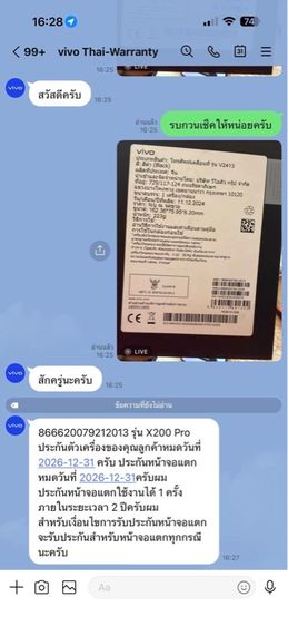  - vivo X200 Pro (16 512GB)  (5G) รูปที่ 4
