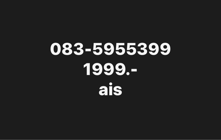 เบอร์มงคล dtac เติมเงิน