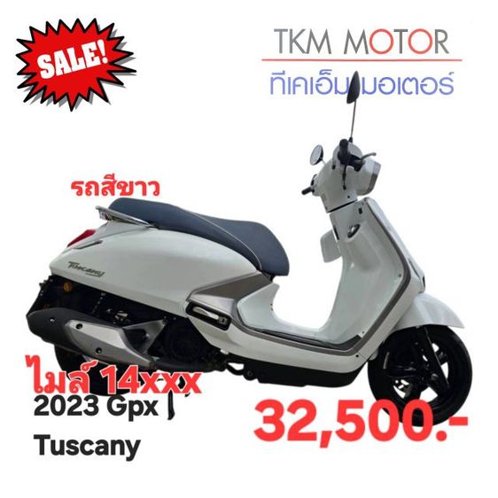 รุ่นอื่นๆ ขายด่วน gpx tuscany ปี 2023
