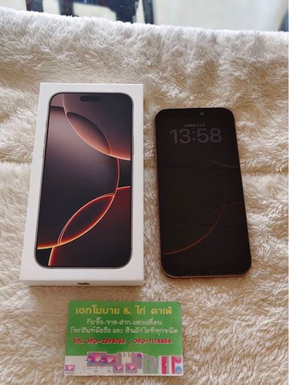 256 GB iPhone 16 Pro Max 256GB Desert Titanium