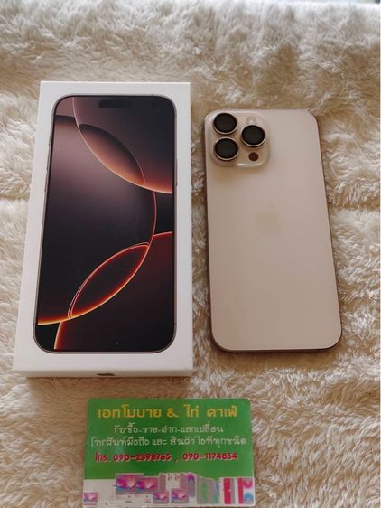 iPhone 16 Pro Max 256GB Desert Titanium รูปที่ 2