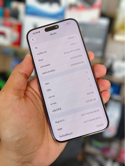 iPhone 16 Pro Max 256GB Desert Titanium รูปที่ 3