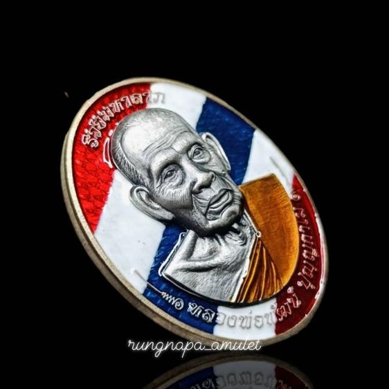 เหรียญฉลองอายุครบ 101 ปี รุ่นรวยมหาลาภ หลวงพ่อพัฒน์ วัดห้วยด้วน จ.นครสวรรค์ 📌 จัดสร้างปี พ.ศ. 2566 รูปที่ 5