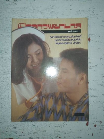 นิตยสาร