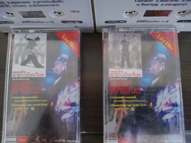 เทปคาสเซ็ท คอนเสิร์ต ตามระเบียบร็อก - แมว จิระศักดิ์ (Catarock) Album 1  2 ครบเซ็ต มีลายเซ็น

