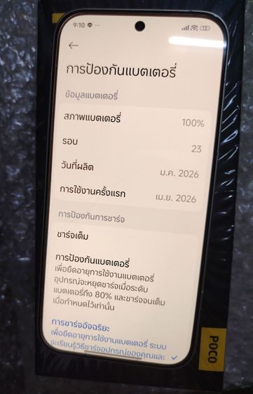 POCO X8 Pro  รูปที่ 2