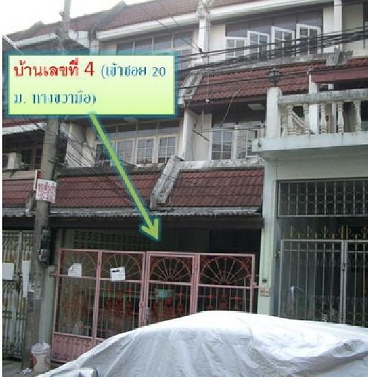 ไม่มี  ให้เช่าทาวน์เฮ้าส์พัฒนาการ 55 เหมาะสำหรับทำ Office หรือ อาศัย รูปที่ 3