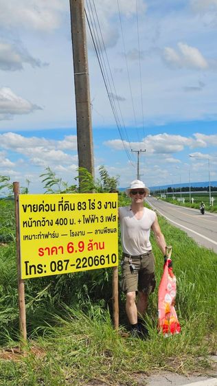 ขายที่ดิน 83 ไร่เศษ อ.ศรีธาตุ อุดรธานี นส.3ก ติดถนนหน้ากว้าง 400 ม. ทางออกสะดวก ไฟฟ้า 3 เฟส เชื่อมต่อ กู่แก้ว-ไชยวาน-กุมภวาปี-วังสามหมอ รูปที่ 3