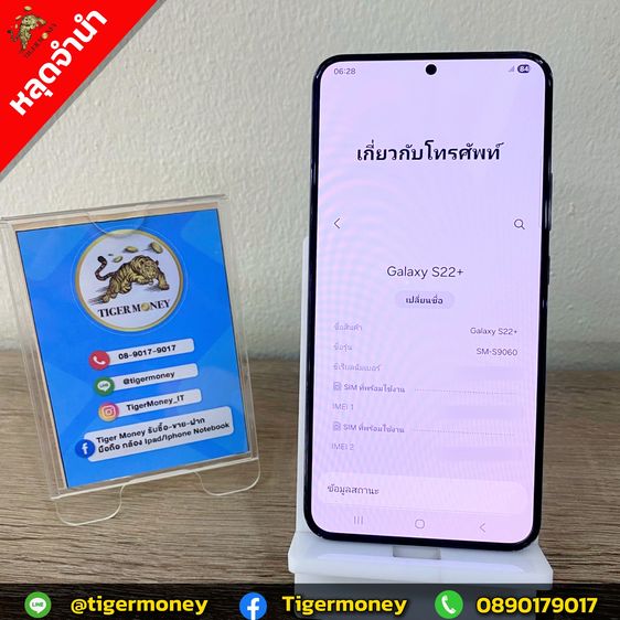 Samsung Galaxy S22 Plus 256GB รูปที่ 8