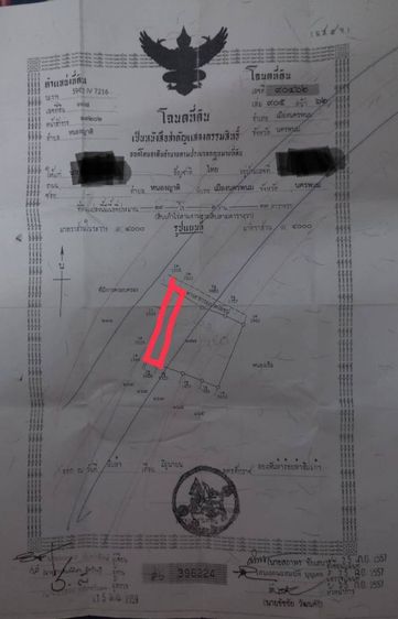 ใช่ ขายที่นา บ้านเหล่าภูมี  ขายถูกที่สุด เฉลี่ย ไร่ละ 150,000บาท เจ้าของขายเอง
