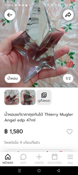 น้ำหอมแท้ราคาคุยกันได้  Thierry Mugler Angel edp 50ml 