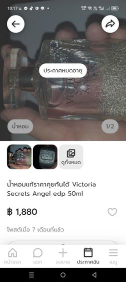 น้ำหอมแท้ราคาคุยกันได้ Victoria Secret Angel edp 100ml