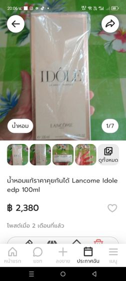 น้ำหอมแท้ราคาคุยกันได้ Lancome Idole edp 95ml