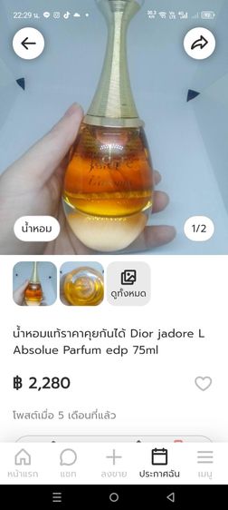 น้ำหอมแท้ราคาคุยกันได้ YSL Yves saint laurent black opium edp 80ml  รูปที่ 11
