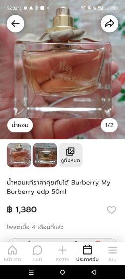 น้ำหอมแท้ราคาคุยกันได้ YSL Yves saint laurent black opium edp 80ml  รูปที่ 6