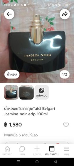 น้ำหอมแท้ราคาคุยกันได้ YSL Yves saint laurent black opium edp 80ml  รูปที่ 4