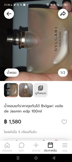 น้ำหอมแท้ราคาคุยกันได้ YSL Yves saint laurent black opium edp 80ml  รูปที่ 5