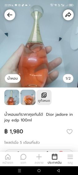 น้ำหอมแท้ราคาคุยกันได้ YSL Yves saint laurent black opium edp 80ml  รูปที่ 10