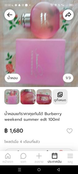 น้ำหอมแท้ราคาคุยกันได้ YSL Yves saint laurent black opium edp 80ml  รูปที่ 7