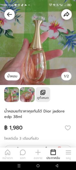 น้ำหอมแท้ราคาคุยกันได้ YSL Yves saint laurent black opium edp 80ml  รูปที่ 12