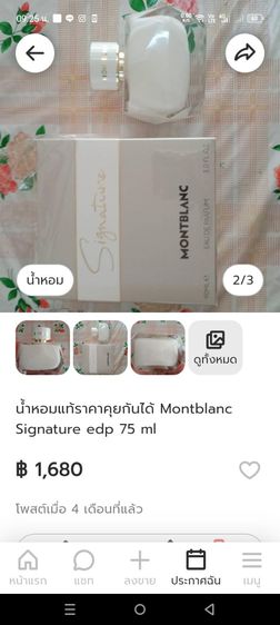 น้ำหอมแท้ราคาคุยกันได้ YSL Yves saint laurent black opium edp 80ml  รูปที่ 3