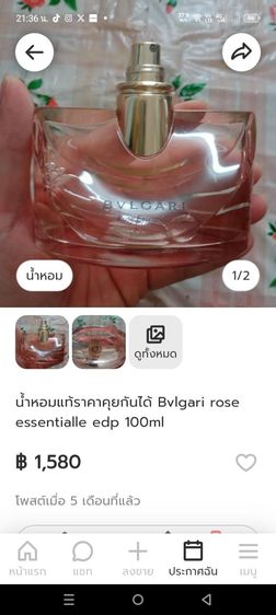 น้ำหอมแท้ราคาคุยกันได้ YSL Yves saint laurent black opium edp 80ml  รูปที่ 2