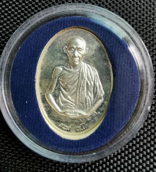 เหรียญหลวงพ่อเกษม​เขมโก​ รุ่นสุสานไตรลักษณ์​ ปี2538เนื้อเงิน