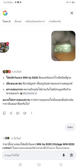 ไฟแช้กวินเทพแท้ชุบทองคำหนา