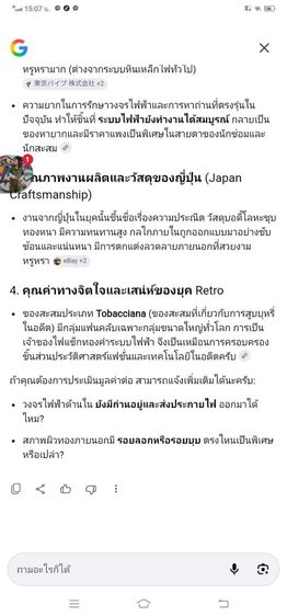 ไฟแช้กวินเทพแท้ชุบทองคำหนา รูปที่ 3