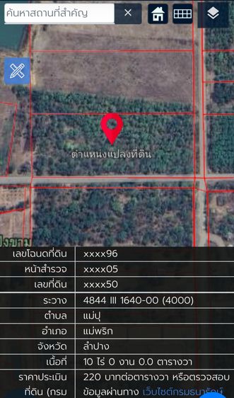 ขายที่ดิน 10 ไร่ ไร่ละ 120,000 อยู่บ้านแม่ปุ อ.แม่พริก จ.ลำปาง รูปที่ 2