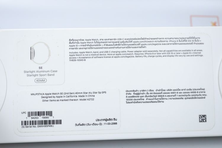 Apple Watch SE2 40mm GPS  รูปที่ 15