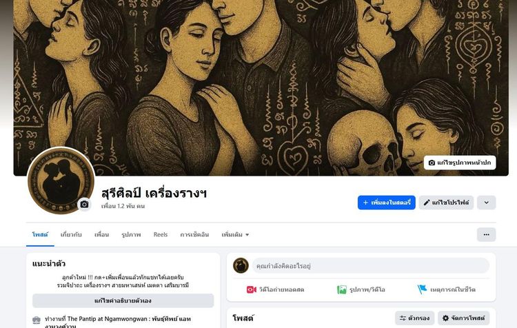 ล๊อตเก็ต ฤาษีเพรชมุนีนาคา รูปที่ 6
