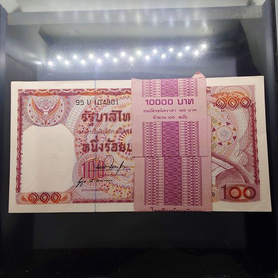 ธนบัตรยกแหนบ 100 ใบ เรียงเลข ธนบัตร 100 บาท แบบ 12 เลข 6 หลัก (ช้างแดง) พ.ศ.2521 ไม่ผ่านใช้ สภาพสวย