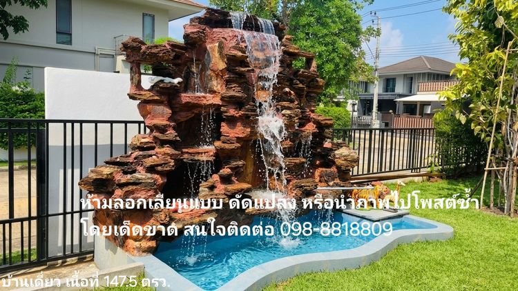 มีบางส่วน 2016 ​Rare Item ขายบ้านเดี่ยวหลังใหญ่ 147.5 ตร.ว. โซนพระราม 2 แปลงพิเศษไม่ซ้ำใคร ใกล้ทางด่วน เจ้าของขายเอง รูปที่ 4