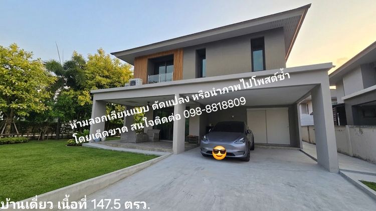 มีบางส่วน 2016 ​Rare Item ขายบ้านเดี่ยวหลังใหญ่ 147.5 ตร.ว. โซนพระราม 2 แปลงพิเศษไม่ซ้ำใคร ใกล้ทางด่วน เจ้าของขายเอง รูปที่ 2