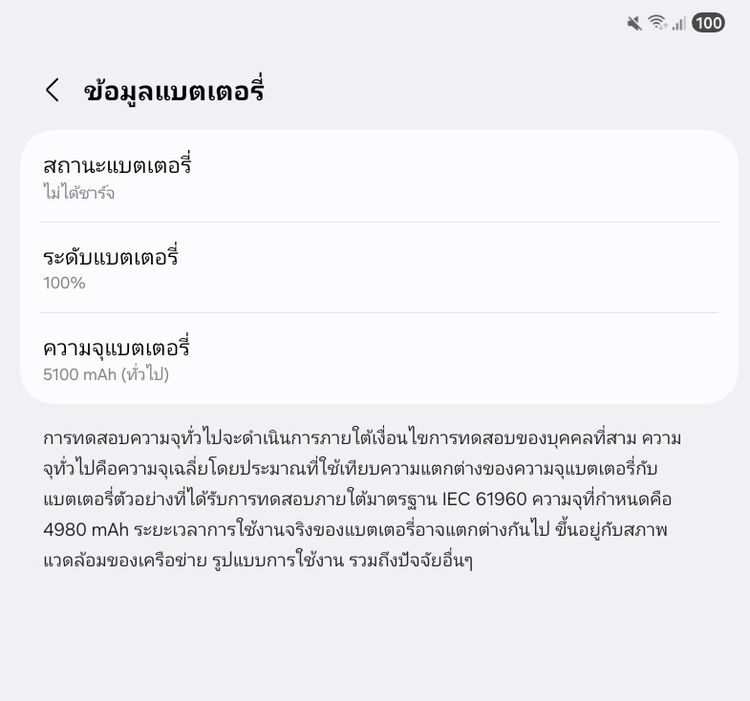 Samsung tab A11  รูปที่ 13