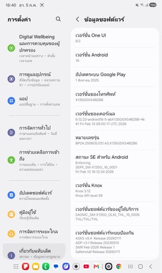 Samsung tab A11  รูปที่ 14