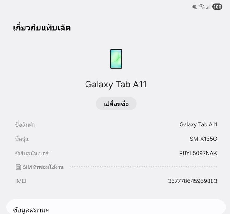 Samsung tab A11  รูปที่ 12