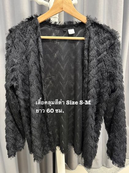 เสื้อคลุมเก๋ๆ ลายเส้นขน