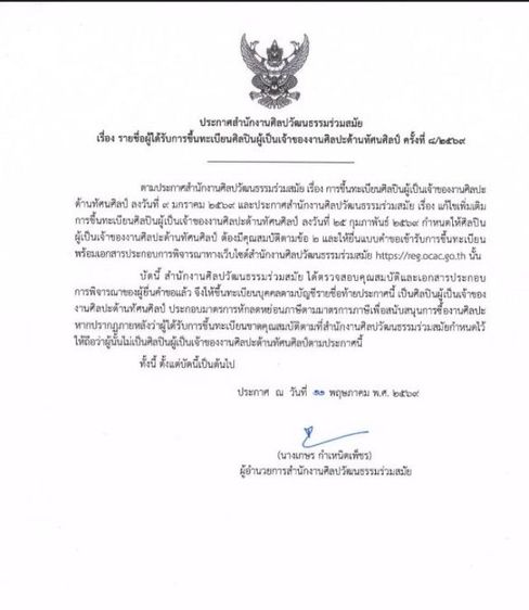 ภาพวาด​ รูปที่ 2
