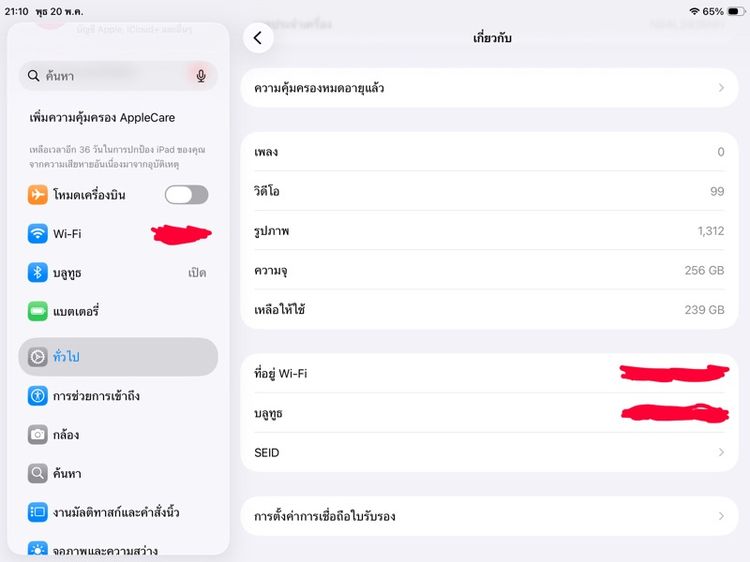iPad gen 9 มือสอง แถมปากกา gen 1 รูปที่ 5